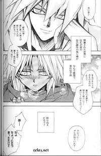 (CR30) [UltimatePowers (RURU)] SATANAIL (Yu-Gi-Oh!)