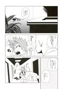 D:Desktop[ココを見てくれ,ペペヤ (お肝ちゃん野郎,芹,ムッチョ)] モブ本 (僕のヒーローアカデミア)