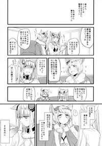 (COMIC1☆11) [Hatakewotagayasudake (Mikanuji)] Gurayuri Soushuuhen (Granblue Fantasy)