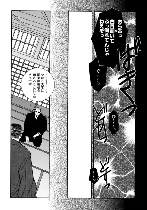 Beating the Bull by KAZ