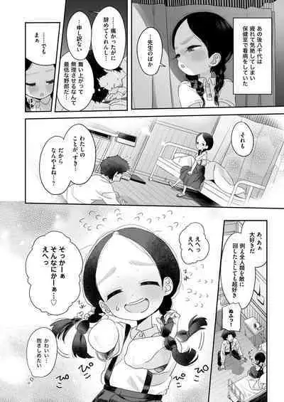 Kyoushi Hitori, Seito Hitori.