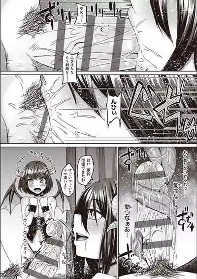 Boku to Succubus to Kashita Itoshi no Bousai to no Kyuusei Seikatsu