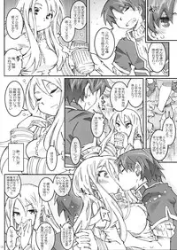 (C87) [OPEN BOOK (Toumi Haruka)] JUSTY-COMMUNICATION (Sword World 2.0)