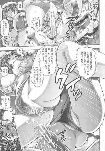 Toki wo kaketara shota ni natte harem datta?