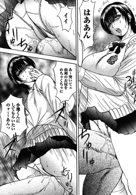 Erokko ☆ High School ～Kyoushitsu na Noni Love Chuunyuu!?～