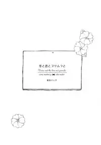 (C91) [cake maker (Sakiyo Cake)] Fuyu to Koi to Primula to - Winter and the love and primula [Chinese] [CE家族社]