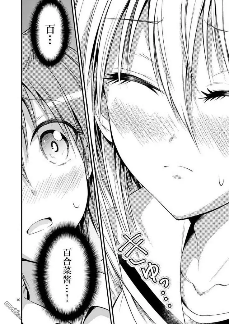 Tensei Pandemic 1-11