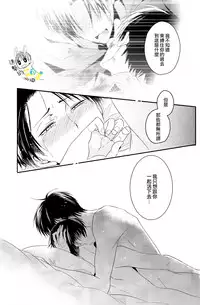 (C89) [UNAP! (Maine)] UNcontrol (Shingeki no Kyojin) [Chinese] [進擊的艾利主頁]