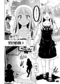[Hakueki Shobou (A-Teru Haito)] Kuroiro Jikan - Black Time 3 (K-ON!) [Digital]