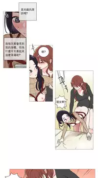 [The Jinshan] Sadistic Beauty Ch.1-38 [Chinese] [17汉化]