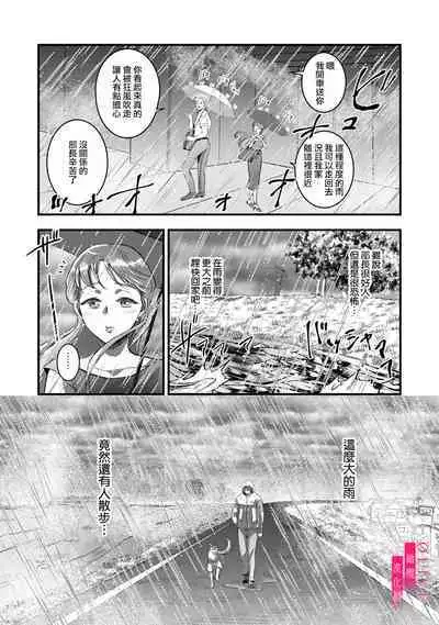 Irie Hiroshi wa Umi ni Naritai 1 | 入江大志想成為海 1