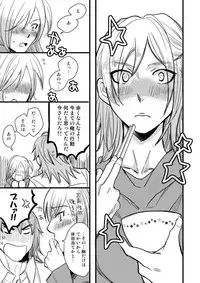 [Ayazou] 銅橋×青八木女体化まんが (Yowamushi Pedal)