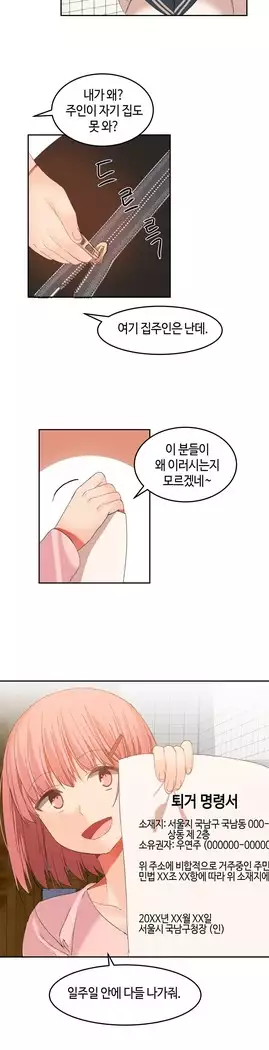 Hari's Lumpy Sharehouse Ch.0-27