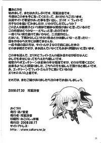 (C74) [Utanone Dou (Futaba Sion)] My Little Knight 2 (Mahou Shoujo Lyrical Nanoha)