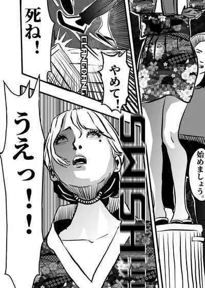 米娅的奸杀轮回 The cycle of rape and murder of Mia Part 2