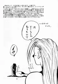 [Kouchaya (Ootsuka Kotora)] Tenimuhou 1 - Another Story of Notedwork Street Fighter Sequel 1999 (Various)