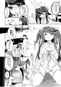 (C92) [TSF no F (Various)] TSF no F no Hon Sono 3 no Ge