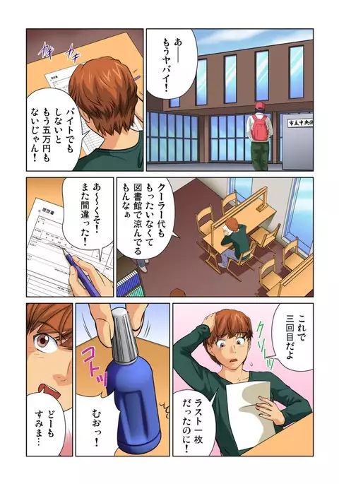 Otona no Bunbougu ~Itazura Shicha Damee!! 1-6