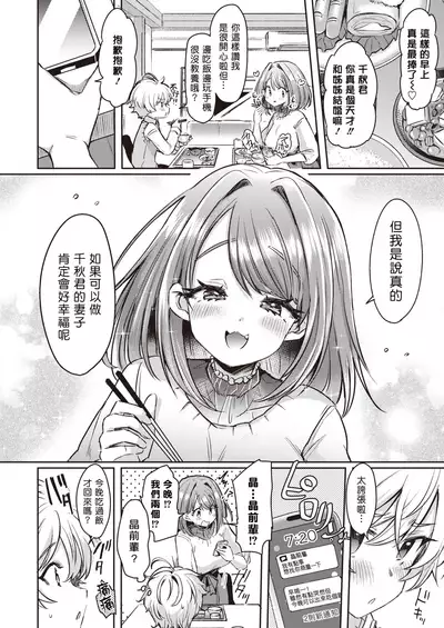 [Kamiya Zuzu] Mika Nee-chan to Chiaki-kun | 美香姊姊和千秋君 (COMIC X-EROS #85) [Chinese] [夢中璞影個人漢化] [Digital]