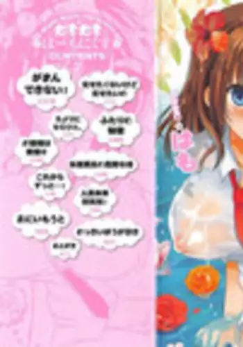 [Hamo] Muchi Muchi Harmonics