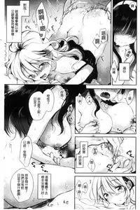 [naganoro] Ecchi de, Gomen ne? | 這麼好色、真抱歉喔？ [Chinese]