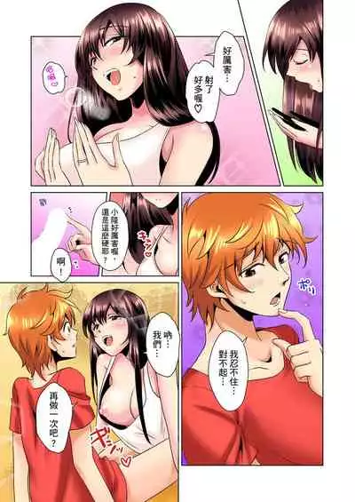 [Mima] Kon Nani Bikubiku Shiteru no ni… Shi nai no? - Ofuro de! Heya de! Living demo!? Aniki no Yome ni Iji rarete…- | 明明你的弟弟挺成這樣….還不上嗎？～在浴室！在房間！在客廳也是!?被老哥的妻子不斷地玩弄… Ch.1-22 [Chinese]