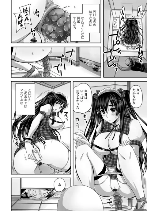 Midara ni Dasukara Jitto Mitetene