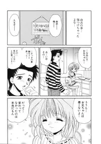 [Yamazaki Umetarou] Hatsu Taiken - First Pain