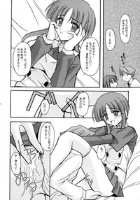 [ETERNAL-ECLIPSE (Kitamiya Genbu)] PLASTIC FLOWER (ToHeart 2)