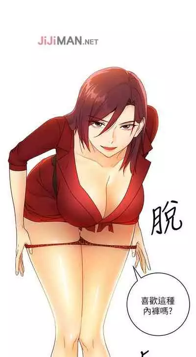 【周二连载】继母的朋友们（作者：Red-A&頸枕） 第1~45话