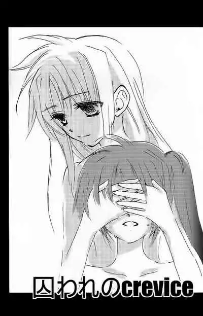 (Unison In 3) [Kohakura. (Kohaku.)] Fine Color Day | 雨过天晴 (Mahou Shoujo Lyrical Nanoha) [Chinese] [透明声彩汉化组]