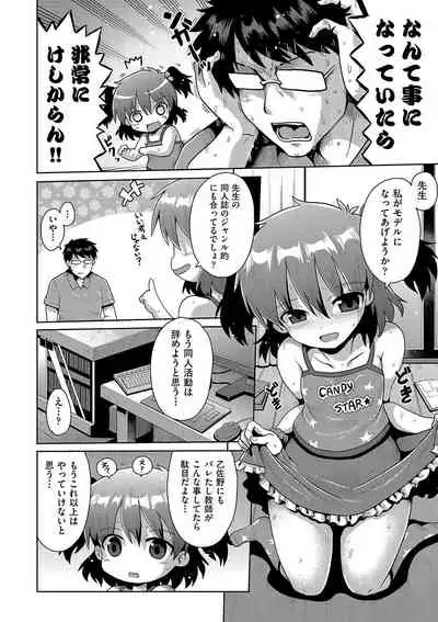 Ijime ra re tsu kono boku 、 moyo ● apri de onnanoko tachi ni fukuji suru