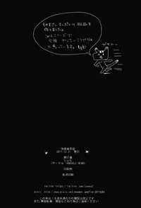 [KNUCKLE HEAD (Shomu)] Kairaku Izonshou