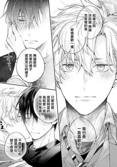 [Shakeda Nene] Yankee Hana-chan no Neko Kawaigari Kareshi | 不良少年华他无原则娇惯小男友 1-5 [Chinese] [冒险者公会] [Digital] [完结]