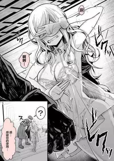 Minna no Maria - Kizoku Reijou no Kahanshin ga Saikyou Sugi de, Dare mo Aite ni naranai ndesukedo?