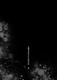 [Mochi Dog Laboratory (Asakai Mocchinu)] Fukan Shoujo ga Oji-san ni Maketa Hi [Chinese] [不可视汉化组] [Digital]