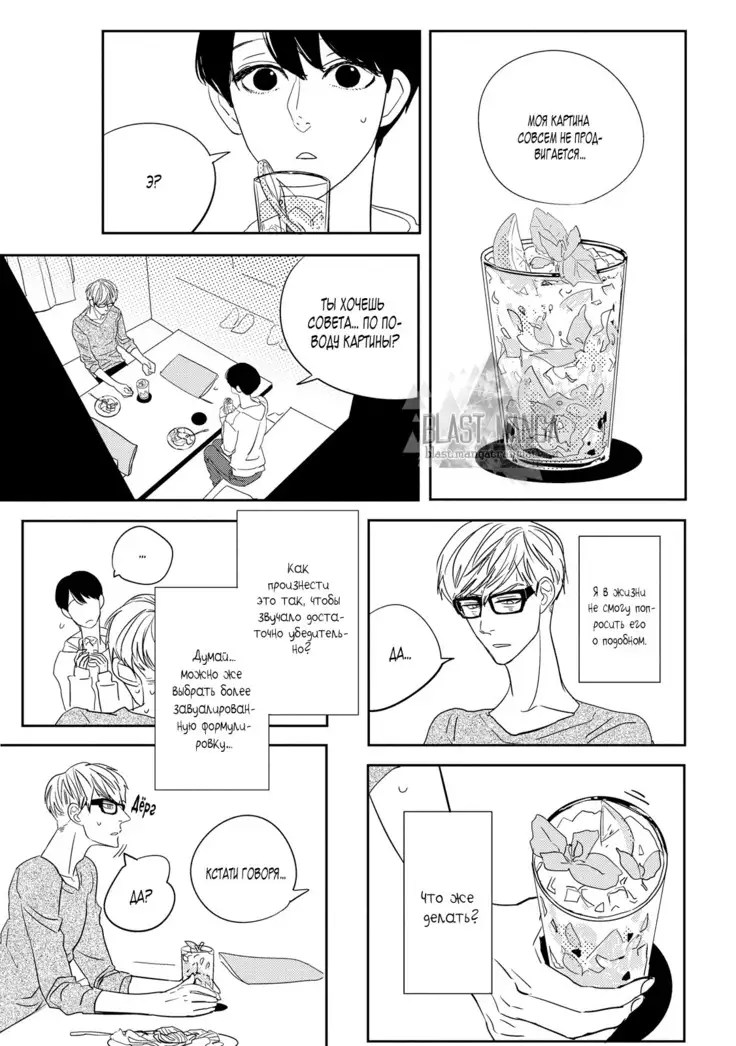 Datte, Oishii no ga Warui