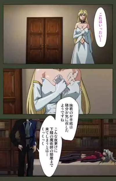 Hime Dorei Futago no Reiki o Osou Machoukyou no Utage Kanzenban