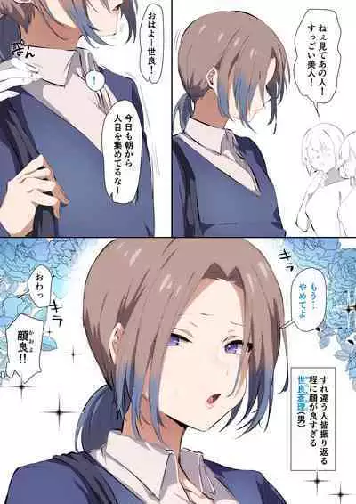 Sei ni Utoishounen ga Onaniizuke ni Naru made