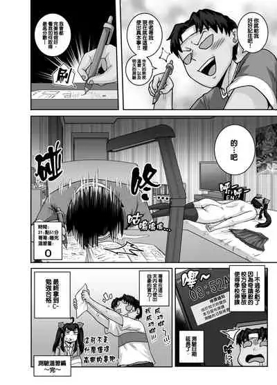 Mukatsuku Imouto wa Chanto Shikaranakucha!! | 讓人氣憤的妹妹必須給她好好訓斥一頓