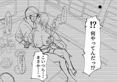 [Iwao] 織姫寝取られ・・・？ (BLEACH)