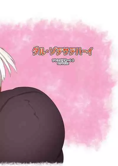 Lesser Panda no Ecchi na Hon | 小熊貓的做愛本