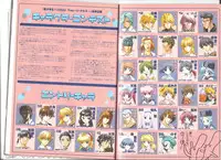 [AliceSoft]アリスのでんちばくだん Vol.18