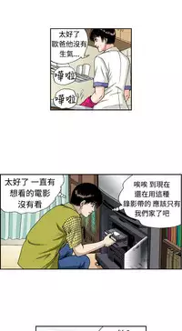 中文韩漫 療育女孩 Ch.0-10 [Chinese]