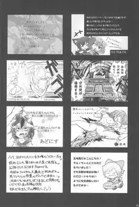 (Ryonaket 3) [Haka no Shita ni iru (Various)] Touhou Roadkill Joint Publication (Touhou Project)