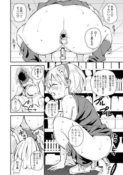 Gomen ne Ima Iku kara - I'm sorry Now Make Loving Ecstasy