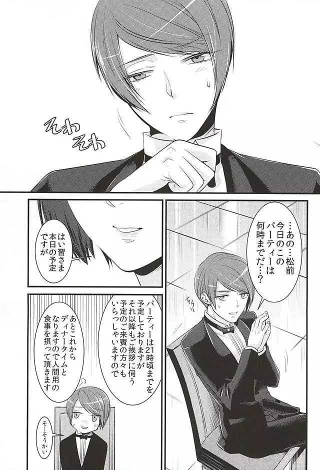めろきす