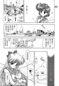 [BLACK DOG (Kuroinu Juu)] Submission Venus (Bishoujo Senshi Sailor Moon) [Chinese] [網上打飛機個人漢化]