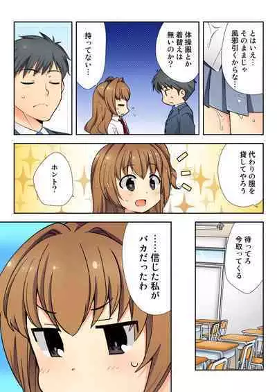 Nama iki seito no shitsuke kata kara sawaranaide… kanjisugichau!