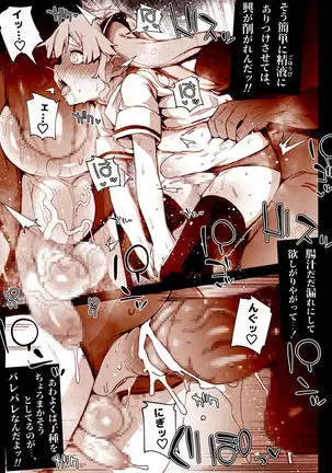 Kaiki! Toshi Densetsu Oji-san ~Mesugaki Butta Otokonoko no Zettai Ikanai Soku Ochi Kimodameshi~